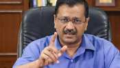 संजय सिंह की गिरफ्तारी पर बरसे केजरीवाल, बोले- घबरा गए हैं प्रधानमंत्री नरेंद्र मोदी