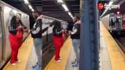 Viral Video Couple was fighting while standing at the metro station then suddenly the metro came