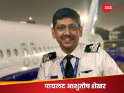 Who is Captain Ashutosh Ayodhya first Flight Pilot all You need to know