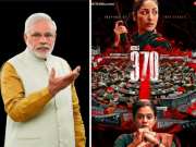 पीएम मोदी ने किया यामी गौतम स्टारर Article 370 जिक्र, जानें फिल्म को लेकर क्या बोले प्रधानमंत्री