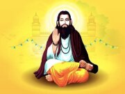 Ravidas Jayanti 2024: क्यों मनाई जाती है रविदास जयंती, जानें इतिहास और महत्व