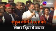 Rahul Gandhi Bharat Jodo Nyay Yatra in Agra targets BJP