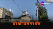 Punjab Jalandhar a retired employee built a PRTC bus on its roof