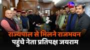Himachal Pradesh Leader of Opposition Jairam Thakur meet Governor Shiv Pratap Shukla