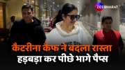  actress Katrina Kaif pulled leg of paparazzi at airport funny moments video went viral
