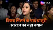 Lok Sabha Election 2024 BJP candidate Bansuri Swaraj big statement