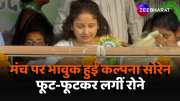 Kalpana Soren crying video Jharkhand Mukti Morcha Foundation day