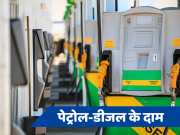 Petrol-Diesel Price: पेट्रोल के साथ डीजल के बढ़े दाम, जानें दिल्ली-यूपी से लेकर राजस्थान में तेल का दाम 