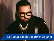 Video: Badshah ने उड़ाया Honey Singh के कमबैक का मजाक, अब कॉन्सर्ट से आया मुंहतोड़ जवाब