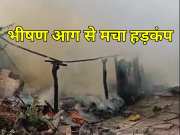Rajasthan news Fire broke out in topiaries at Gumanpura Multi Purpose School Ground in Kota