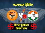 Rajasthan Lok Sabha 2024 Candidate list check 24 candidates of BJP and Congess Hanuman Beniwal vs jyoti mirdha