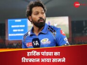 IPL 2024: SRH से मार खाने के बाद आया पांड्या का रिएक्शन, बताई मुंबई की हार की सबसे बड़ी वजह