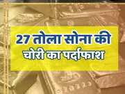 Jodhpur News Police busted 27 tala saena and chari worth Rs 4 lakh