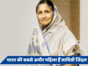 भारत की सबसे अमीर महिला ने दिया कांग्रेस से इस्तीफा, जानें सावित्री जिंदल के पास कितनी संपत्ति