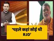 Pappu Yadav Interview After Announcement Of RJD Candidate From Purnia Bihar Lok Sabha Election 2024