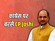 Rajasthan BJP state president CP Joshi on visit to Pratapgarh For Yoga Program