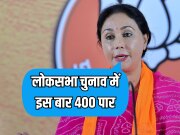 Diya Kumari said Bhajanlal government has done historic work and this time it will cross 400 in Lok Sabha election 