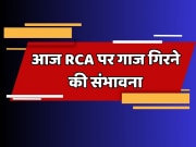 Jaipur News There is possibility of censure on RCA today Cooperative Department has prepared for action