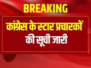 Rajasthan Loksabha Election Mallikarjun Kharge Sonia Gandhi in List of campaigners released