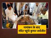Kumar Sarvjeet Prayers At Vishnupad Temple After Filing Nomination From Gaya Lok Sabha Seat For Lok Sabha Election 2024