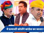 Lok Sabha Election 2024: राजस्थान की किन 5 सीटों पर कांग्रेस को उम्मीद, BJP को कौन-कौन दे रहा कड़ी टक्कर?