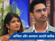 YRKKH Upcoming Episode Spoiler: अभिरा और अरमान की बढ़ी नजदीकियां, रूही का टूटेगा दिल