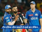 टी20 वर्ल्ड कप का विजेता होगा भारत बशर्ते रोहित शर्मा...इंग्लैंड के दिग्गज ने दिया बड़ा बयान