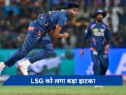 IPL 2024: लखनऊ को लगा बड़ा झटका, स्पीड स्टार मयंक यादव दो मैच के लिए बाहर
