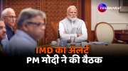 pm modi receives High level meeting on IMD Heat Wave alert condition