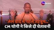 CM Yogi speech in Pilibhit warns rioters