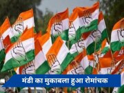 लोकसभा चुनाव 2024: कांग्रेस ने 16 उम्मीदवारों की लिस्ट जारी, मंडी से विक्रमादित्य तो चंडीगढ़ से मनीष तिवारी को टिकट