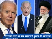 इजरायल पर ईरान के हमले के बाद अमेरिका एक्शन मोड में, बाइडन ने बुलाई जी-7 नेताओं की बैठक