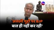 Lok Sabha Election 2024 Former Rajasthan CM Ashok Gehlot statement regarding BJP
