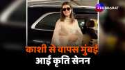 Kriti Sanon came back to Mumbai from Kashi video went viral 