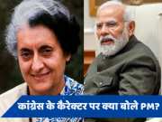 PM Modi Interview: PM मोदी ने क्यों किया इंदिरा गांधी की माला का जिक्र? सनातन विवाद पर कही ये बात