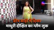 bollywood actress madhuri dixit glamorous look in green saree video went viral 