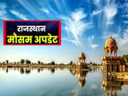 Rajasthan Weather Update: राजस्थान में बादलों और धूप के बीच लुकाछिपी का खेल जारी, जानें कैसा रहेगा आज का मौसम