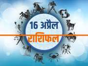 Aaj Ka Rashifal zodiac signs will be blessed by Mahagauri on Mahaasthami Navratri