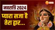 Chaitra Navratri 2024, Navratri, Maha Ashtami, Maha Gauri, Navratri 8th day