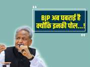 Lok Sabha Election 2024 Former CM Ashok Gehlot says atmosphere in Rajasthan has changed