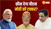 BSP Candidate List, Mayawati, PM Modi, Atahar Jamal Lari, Bahujan Samaj Party, 