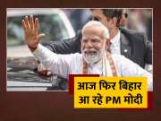 Prime Minister Narendra Modi Visit Gaya And Purnia PM Modi Bihar Visit For Lok Sabha Election 2024