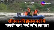 Jammu Kashmir Srinagar Jhelum river Boat accident