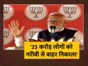 PM Modi Speech In Gaya Rally Prime Minister Said 25 Crore People Taken Out Of Poverty In India