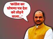 Rajasthan lok sabha election 2024 BJP state president CP Joshi attacks Congress