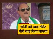 Nazrul Islam Bad Words For PM Modi JMM Leader Threat To Bury PM Modi 400 Feet Underground Jharkhand Politics