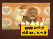 PM Modi Statement To Public In Purnea Rally For Lok Sabha Election 2024