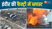 Blast In Indore Patakha Factory Near Mhow Ambachandan Village
