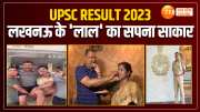 up topper ias 2023