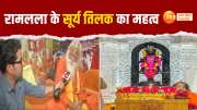 Ayodhya news